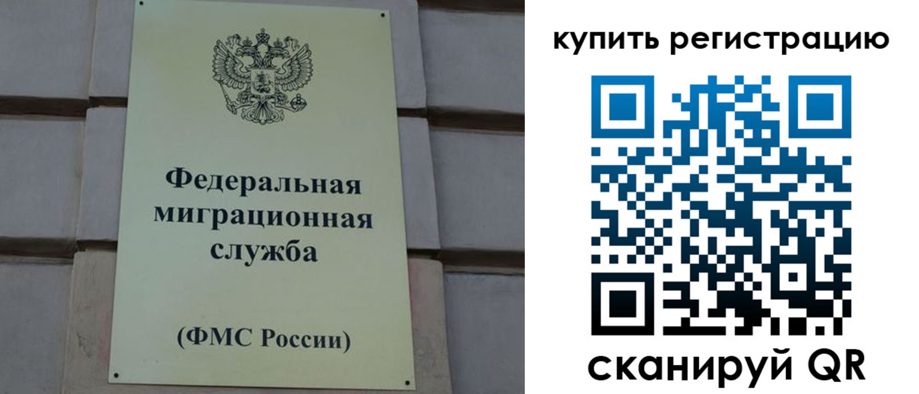 прописка регистрация в Радужном