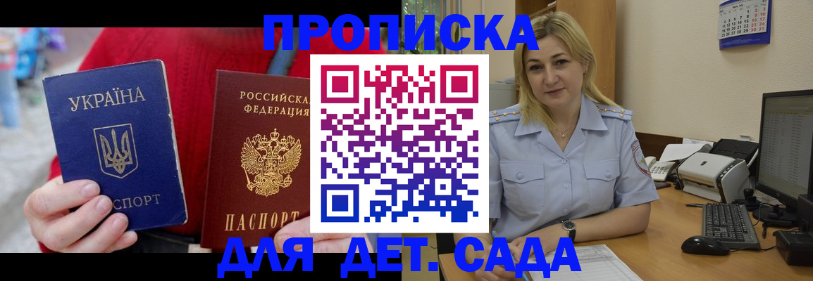 прописка для кредита в Радужном