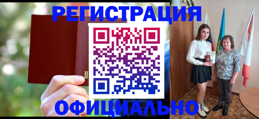 прописка в квартире в Радужном