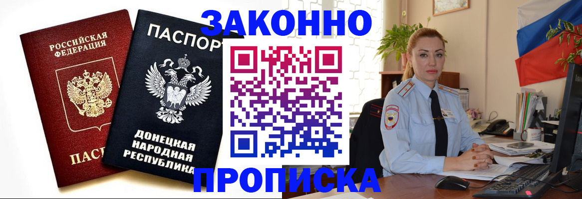 временная регистрация адрес в Радужном