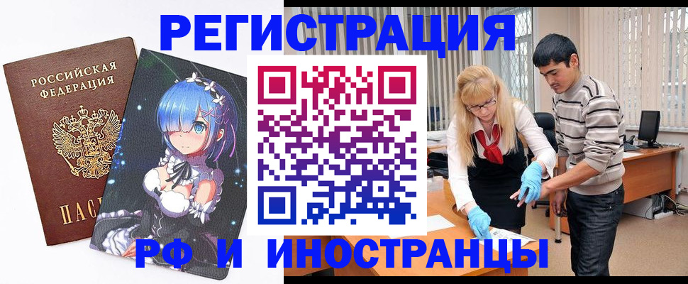 временная регистрация адрес в Радужном